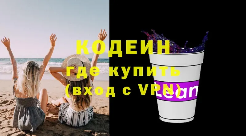 Кодеин Purple Drank  Дмитриев 